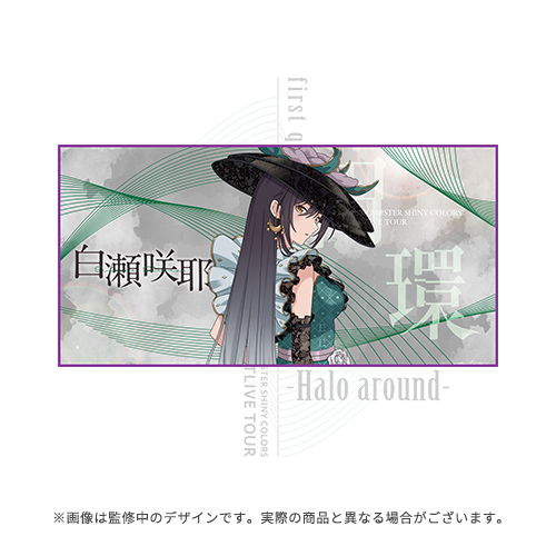 File:Goods 偶像大师 闪耀色彩 官方大浴巾【白濑咲耶】(7th UNITLIVE TOUR ver.).jpg