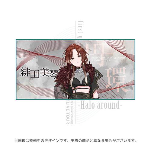File:Goods 偶像大师 闪耀色彩 官方大浴巾【绯田美琴】(7th UNITLIVE TOUR ver.).jpg