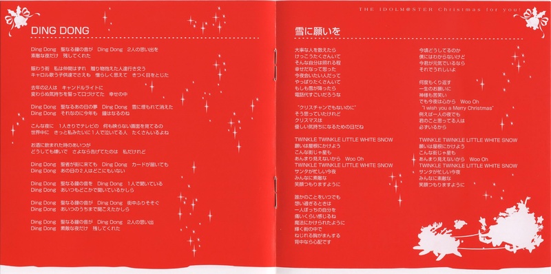 File:CD Christmas for You! booklet.pdf