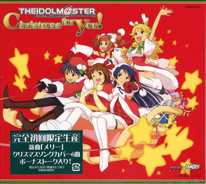 File:CD Christmas for You! box front.jpg