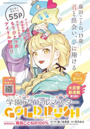 Magazine 周刊少年Champion 2024 No.45 p80.jpg