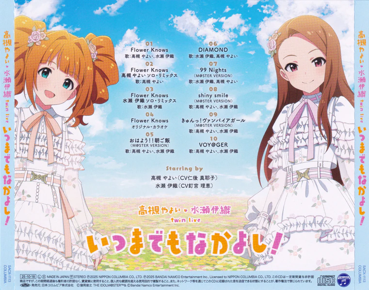 File:CD nakayoshi twinlive original back.jpg