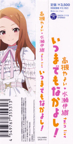 CD nakayoshi twinlive original obi.jpg