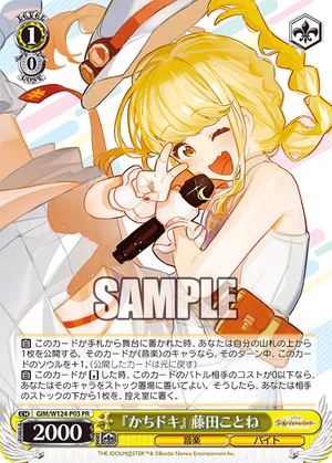 Card WS GIM-W124-P03.png