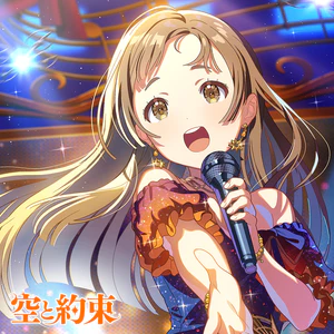 Cover Sora to Yakusoku Games.png