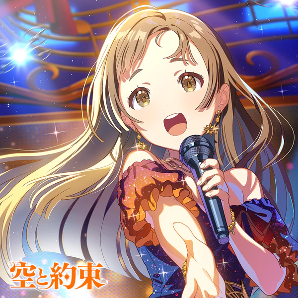 File:Cover Sora to Yakusoku Games.png